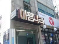 [도심의 카페 공동체] 영리와 영업의 공간이 아닌, 소통과 토론의 공동체를 꿈꾼다