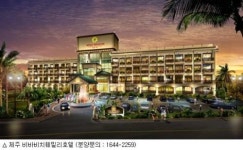 제주의 미래를 분양받자! 휴양-투자 누릴 수 있는 ‘비바비치호텔’ 분양