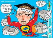 [김상민만평]장관의 딸 vs. 슈퍼대학생