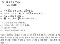 [곤니치와, 일본어](184) 보여 주세요.