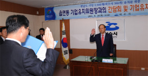 여수시, 민선 5기동안 ′기업 100개 유치키로′