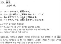[곤니치와, 일본어](204) 고양이 혀.
