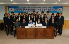 김천과학대학, 일본 운젠여관호텔조합과 산학협력협약 체결