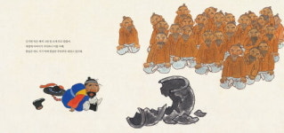 [책과 삶]무엇이든 나오는 독에 욕심부린 원님에겐 어떤 일이