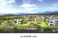 양평 “산수유 전원마을” 분양