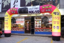 서해쭈꾸미를 방문하면, 삼성 DSLR 카메라가 꽁짜 ! 장안점 이벤트 실시