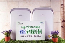 이롬, 삼림욕 공기청정기 ‘이롬 자이온(ZION) 리페어’ 출시