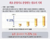 [재테크] 4-5천만원으로 2-3배 뻥튀기는 투자처! 이곳에 주목하라!