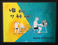 대학생 에코디자이너들의 모임, <그린원>