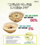 죽전문점 맛깔참죽, 쌀의 핵심영양 가득한 ‘쌀눈살린죽’ 출시!