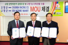 고창에 국제 산악자전거 공원… 내년 본격 사업