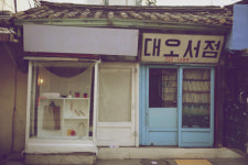 [소읍기행]정감어린 옛 골목길 그대로 간직, 경복궁 서쪽마을 ‘서촌’