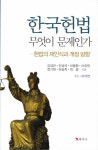 [강원대]경제학과 민경국 교수 시장경제 대상 우수상