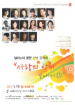 일리노이 음대 동문, ‘악기 보내기’ 자선 음악회 열어