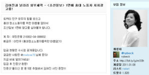 홍익대 ’노조’ 지지 광고 어떻게 가능했을까