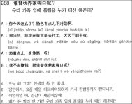 [니하오, 중국어](288) 우리 가족 입에 풀칠을 누가 대신 해준데?