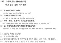 [곤니치와, 일본어](295) 먹고 싶은 걸로 시키세요.