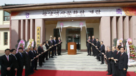 광양시 역사문화관, 25일 개관