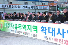창원 마산자유무역지역 40년만에 변신