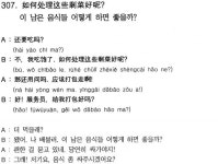 [곤니치와, 일본어](307) 이 남은 음식들 어떻게 하면 좋을까?