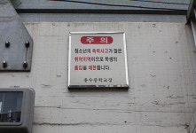 4대강 홍보용 ‘생태공원’ 인적 없는 ‘우범공원’으로