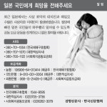 [알림]일본 국민에게 희망을 전해주세요
