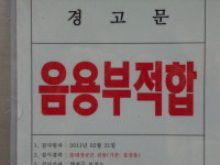 [사물과 사람 사이]부적합 시대