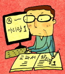 [여적]교과서 아리랑  