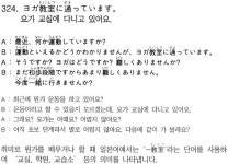 [곤니치와, 일본어](324)요가 교실에 다니고 있어요.