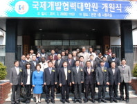 [한경대] ‘ODA전문가 양성, 국제개발 협력대학원 개원