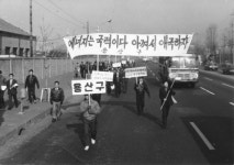 [사진 속 시간여행] 모든 것이 멈춰 섰다. 검은 그림자, 석유파동
