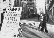 [사진 속 시간여행] 모든 것이 멈춰 섰다. 검은 그림자, 석유파동