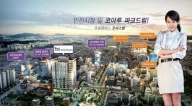 오피스텔분양 - 풍부한 임대수요에 높은 수익률까지 ‘인천시청 앞 코아루 파크드림’
