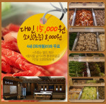 성공창업의 신화를 이룩하다! 신개념 고기뷔페 레스토랑 ‘미트쿡’