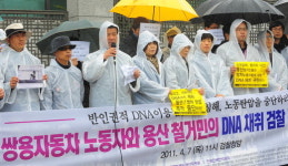 “파업노동자 DNA, 법 시행 전에도 채취”