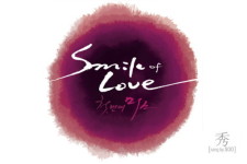 신인가수 수(SOO) 디지털 싱글앨범 Smile of love발표