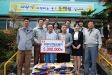 E1 여수기지, 동백원에 사랑의 성금 전달