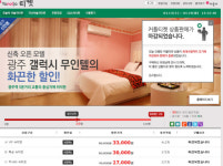 야놀자티켓, 모텔 예약과 소셜이 뭉쳤다.