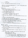 축산농민, 매몰지 관리인으로 내몰려