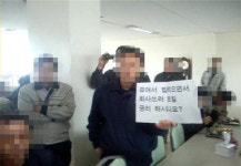 영암 대불산단 보워터코리아, 수년간 도 넘는 탄압에 노조원들 심리 피폐