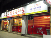 바다의 진미 국내산 대게, 참문어 등 블로거들이 선택한 해물맛집 ‘맛집명품해물’