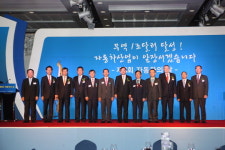 자동차의 날 기념식