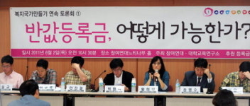 [경향포토]반값등록금  가능한가?
