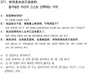 [니하오, 중국어](371) 즐거움은 자신이 스스로 선택하는 거야