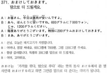 [곤니치와, 일본어](371) 덤으로 더 드릴게요