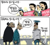 [김용민의 그림마당]2011년 6월 8일