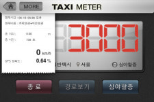 택시미터기 앱 등장…“요금 제대로 내세요”