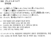 [곤니치와, 일본어](393)천차만별