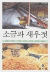 [목포대] 윤형숙 교수 등 7명 공동저서 우수학술도서 선정
