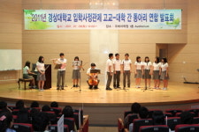 [경상대]고등학교-대학교 동아리 연합발표회 마련
